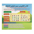 Electronic Educational Book